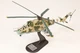 14005PJ Panzerkampf Mi-24P Hind-F 1/72 Model Ukrainian Air Force 14005PJ Panzerkampf Mi-24P Hind-F 1/72 Model Ukrainian Air Force