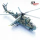 14005PG Mi-24 helicopter MI24P German Air Force Fifth Helicopter Squadron No.512 14005PG Mi-24 helicopter MI24P German Air Force Fifth Helicopter Squadron No.512