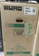 RINNAI powered, vent-free fan convector FC824P
