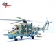 PANZERKAMPF 1/72 Mi-24 Helicopter MI24P East German Air Force 14005PG Model PANZERKAMPF 1/72 Mi-24 Helicopter MI24P East German Air Force 14005PG Model
