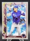 2025 Topps Holiday Evan Carter Silver Glitter #H2 Texas Rangers