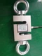 1500 LB S-TYPE LOAD CELL HANGING CRANE HOPPER SCALE SENSOR TENSION & COMPRESSION