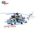 14005PJ Mi-24 Helicopter Mi-24P Ukrainian Air Force Diecast Finished Model Toys 14005PJ Mi-24 Helicopter Mi-24P Ukrainian Air Force Diecast Finished Model Toys